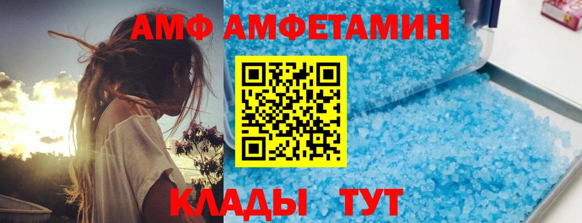 Amphetamine 97% Ржев