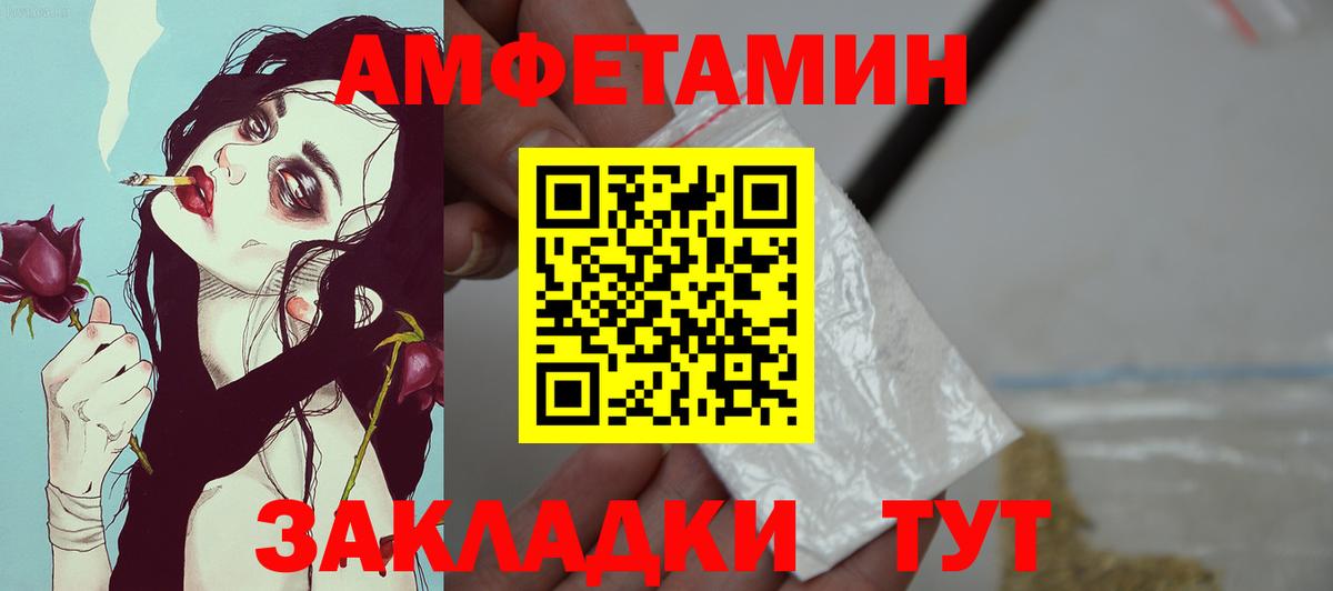 Ржев  АМФЕТАМИН VHQ  Amphetamine  Вход с VPN 