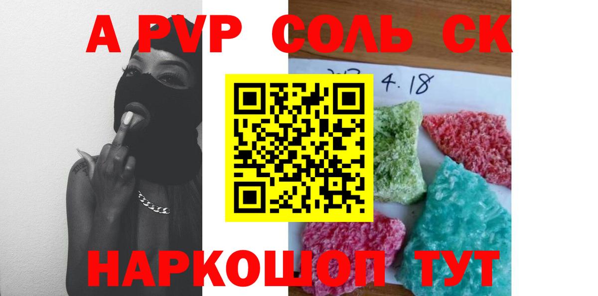 А ПВП крисы CK Ржев