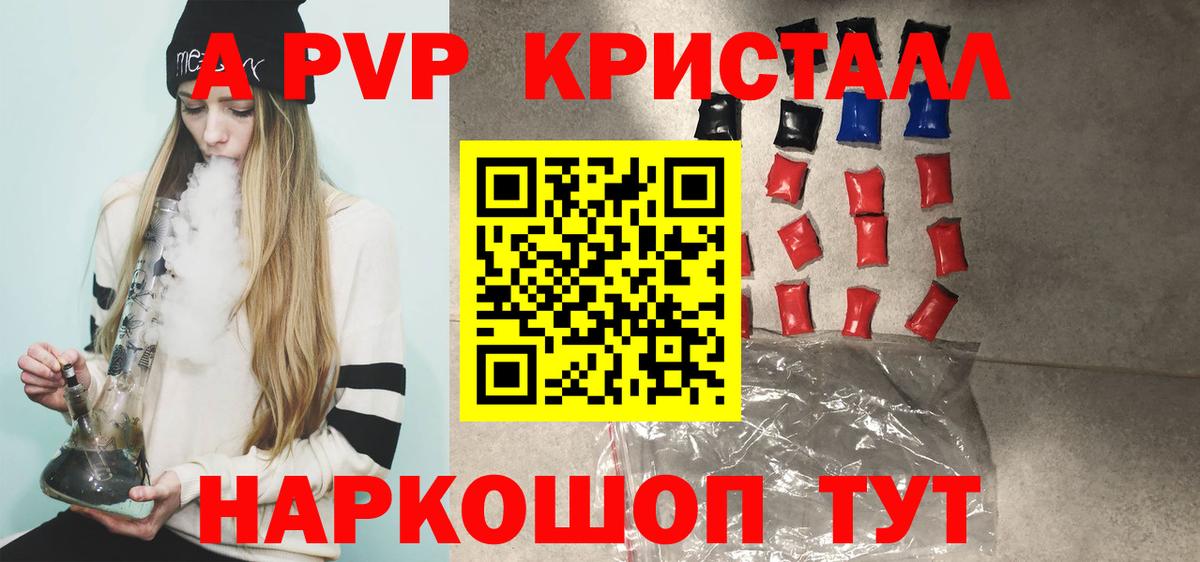Alfa_PVP мука  А ПВП кристаллы  Ржев  цена   Вход с VPN  A-PVP 