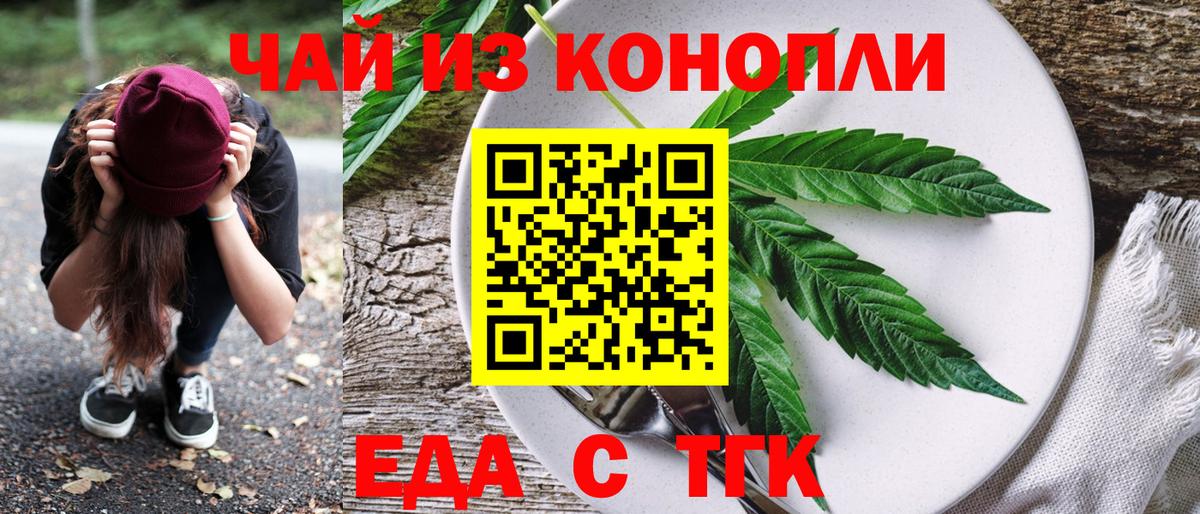 Ржев  Cannafood марихуана  Вход с VPN 