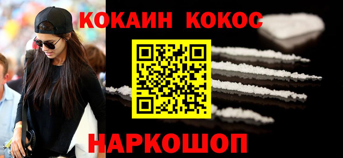 COCAIN FishScale  Кокаин Перу  КОКАИН  Вход с VPN  Ржев 