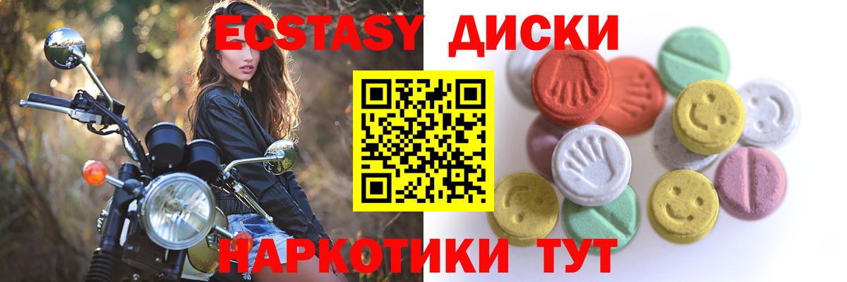 Экстази mix  Вход с VPN  Ржев    онион  Экстази DUBAI 