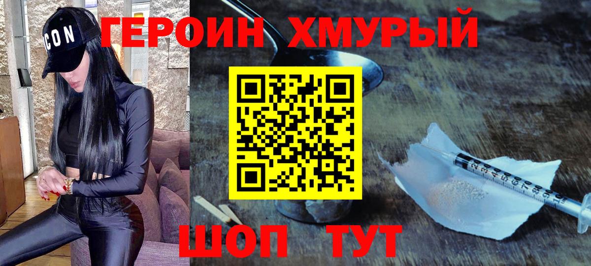 Ржев  Героин  Вход с VPN  ГЕРОИН афганец 