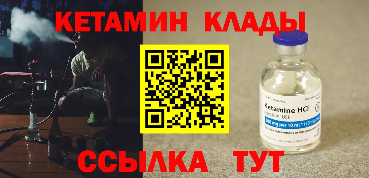 Ржев  КЕТАМИН ketamine  Вход с VPN 