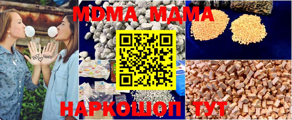МДМА молли Ржев