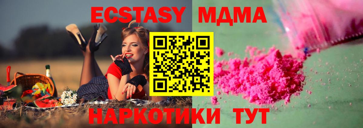 MDMA молли  MDMA crystal  MDMA  Вход с VPN  Ржев 