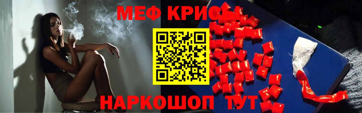 МЕФ  Ржев