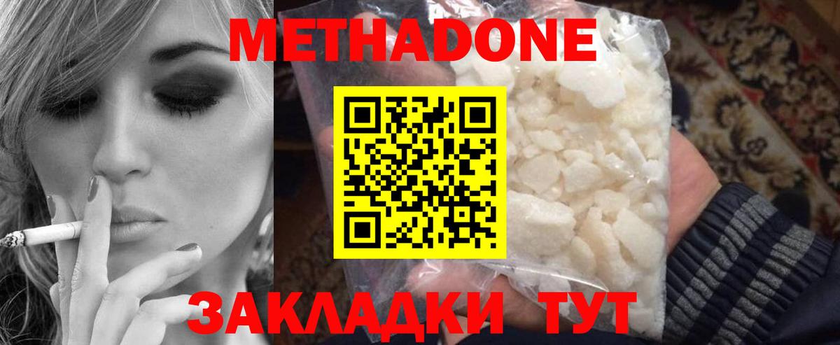 МЕТАДОН VHQ  МЕТАДОН кристалл  Ржев  Вход с VPN 