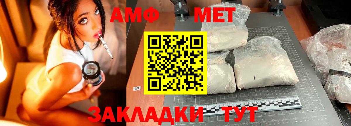 Метамфетамин пудра Ржев