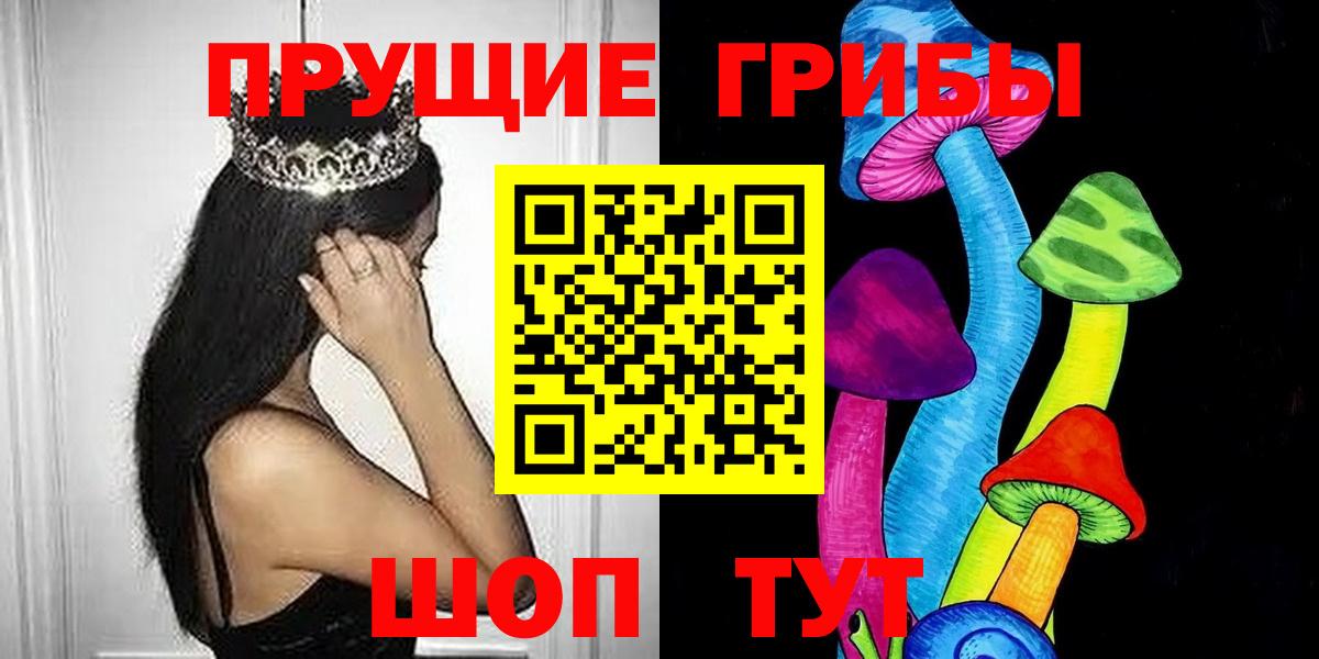 Ржев  Галлюциногенные грибы Psilocybine cubensis  Вход с VPN  закладка  Галлюциногенные грибы Cubensis 