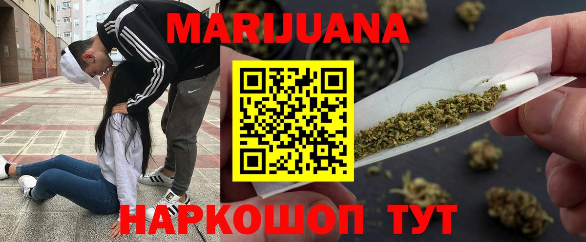Бошки марихуана конопля  Вход с VPN  Ржев  Конопля индика 